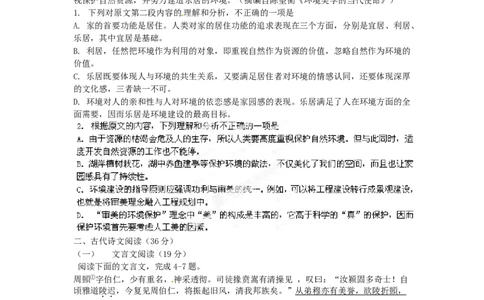 2012年高考语文试卷（辽宁）（空白卷）_1.高考2025全国各省真题+答案_01.2008-2024全国高考真题（按省份分类）_11.辽宁_2012-2024&middot;（辽宁）语文高考真题