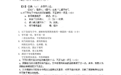 2012年高考语文试卷（辽宁）（空白卷）_1.高考2025全国各省真题+答案_01.2008-2024全国高考真题（按省份分类）_11.辽宁_2012-2024&middot;（辽宁）语文高考真题