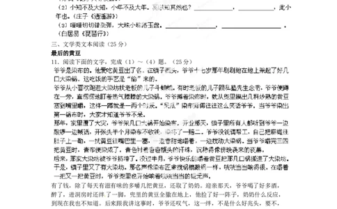 2012年高考语文试卷（辽宁）（空白卷）_1.高考2025全国各省真题+答案_01.2008-2024全国高考真题（按省份分类）_11.辽宁_2012-2024&middot;（辽宁）语文高考真题
