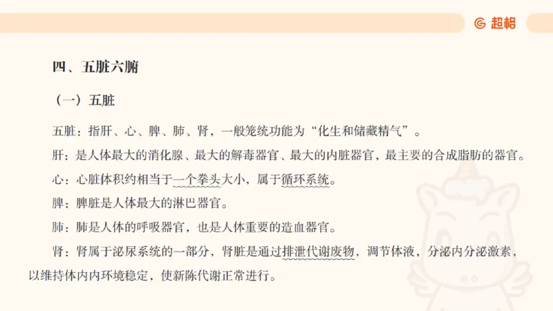 科技课件4（勿打印，随课程更新）11185387_2026考公资料_（05）超格_行测申论2025超格合集(行测&申论&政治理论)_璐璐2025超G公基＋综合写作全程班(事业单位三支一扶通用)_课件