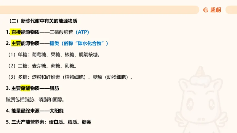 科技课件4（勿打印，随课程更新）11185387_2026考公资料_（05）超格_行测申论2025超格合集(行测&申论&政治理论)_璐璐2025超G公基＋综合写作全程班(事业单位三支一扶通用)_课件