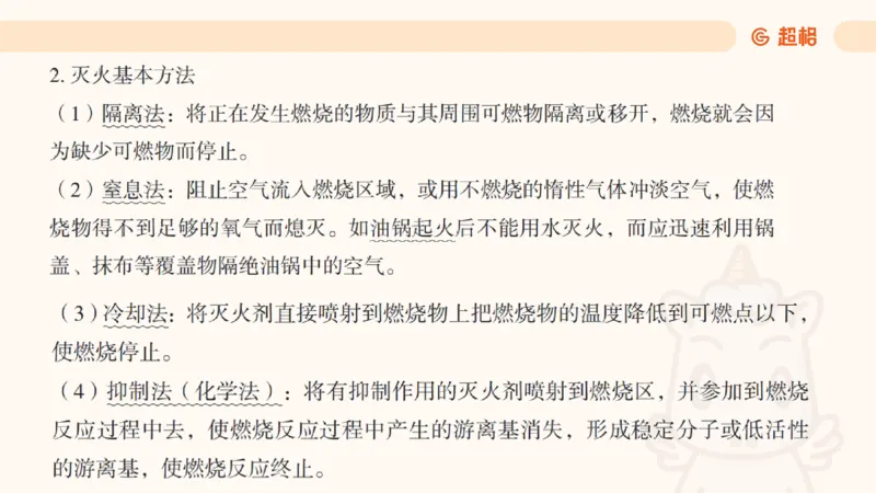 科技课件4（勿打印，随课程更新）11185387_2026考公资料_（05）超格_行测申论2025超格合集(行测&申论&政治理论)_璐璐2025超G公基＋综合写作全程班(事业单位三支一扶通用)_课件