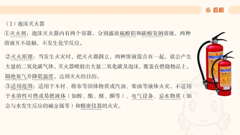 科技课件4（勿打印，随课程更新）11185387_2026考公资料_（05）超格_行测申论2025超格合集(行测&申论&政治理论)_璐璐2025超G公基＋综合写作全程班(事业单位三支一扶通用)_课件