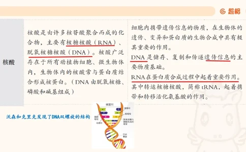 科技课件4（勿打印，随课程更新）11185387_2026考公资料_（05）超格_行测申论2025超格合集(行测&申论&政治理论)_璐璐2025超G公基＋综合写作全程班(事业单位三支一扶通用)_课件