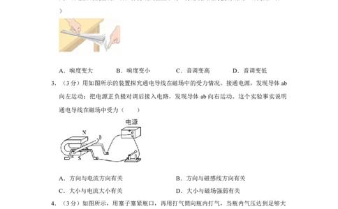 2019年四川省绵阳市中考物理试卷（学生版）_中考真题_4.物理中考真题2015-2024年_地区卷_四川省_绵阳物理07-21_四川省绵阳卷中考物理07-21