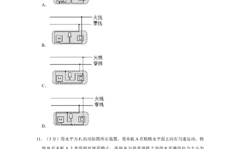 2019年四川省绵阳市中考物理试卷（学生版）_中考真题_4.物理中考真题2015-2024年_地区卷_四川省_绵阳物理07-21_四川省绵阳卷中考物理07-21