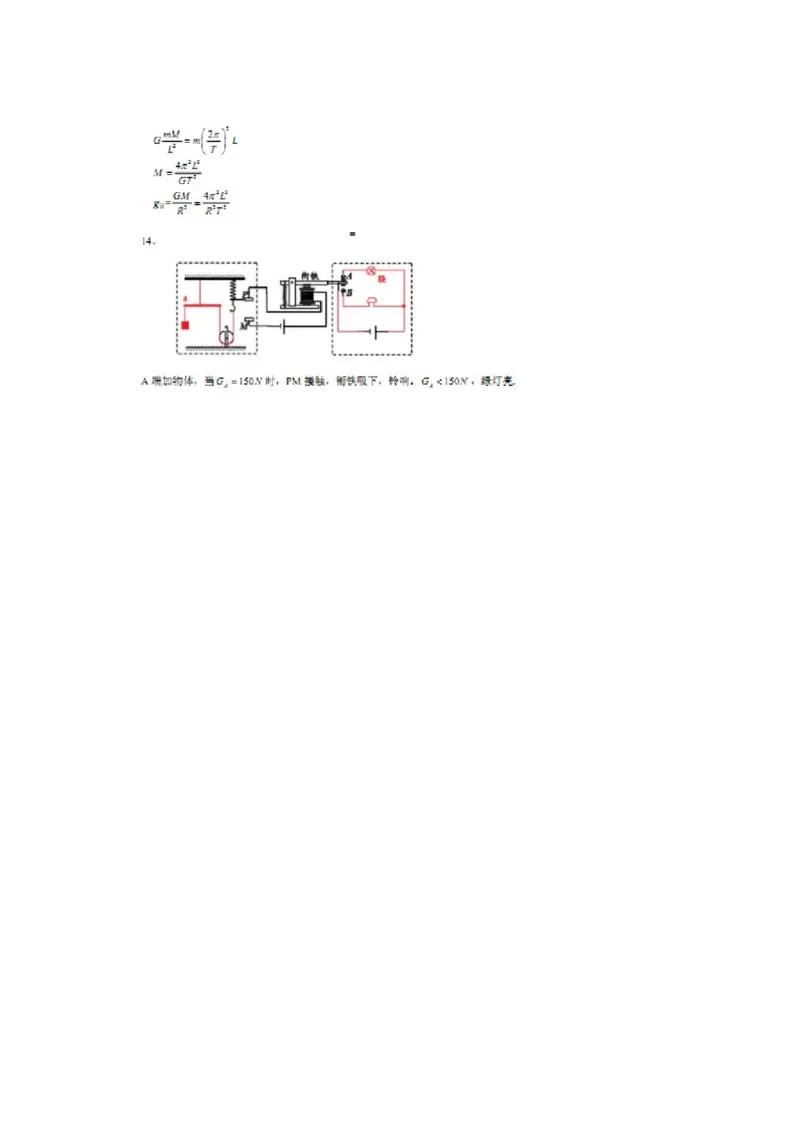 2017年青岛市中考物理试卷和答案_中考真题_4.物理中考真题2015-2024年_地区卷_山东省_青岛物理08-22