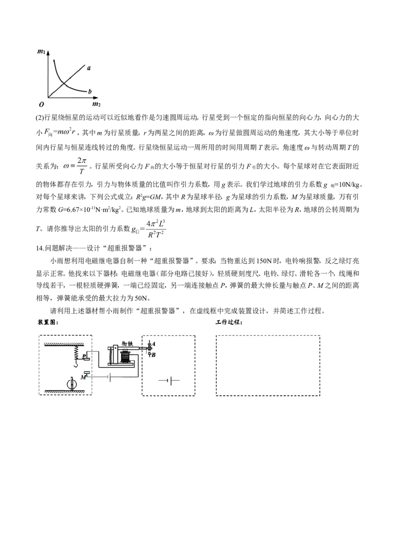 2017年青岛市中考物理试卷和答案_中考真题_4.物理中考真题2015-2024年_地区卷_山东省_青岛物理08-22
