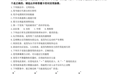 2017年青岛市中考物理试卷和答案_中考真题_4.物理中考真题2015-2024年_地区卷_山东省_青岛物理08-22