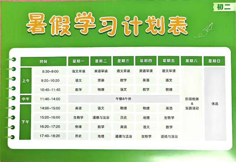 英语试卷_2026万唯系列预习复习_2026版初中《万唯预习课》8年级上册（语文、英语、物理）（人教）_2026版初中《万唯预习课》8年级上册（英语）