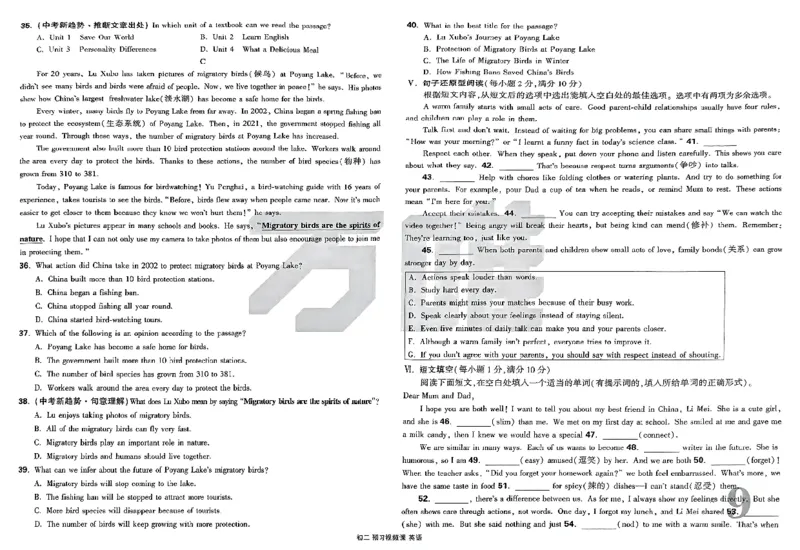 英语试卷_2026万唯系列预习复习_2026版初中《万唯预习课》8年级上册（语文、英语、物理）（人教）_2026版初中《万唯预习课》8年级上册（英语）