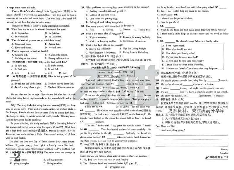 英语试卷_2026万唯系列预习复习_2026版初中《万唯预习课》8年级上册（语文、英语、物理）（人教）_2026版初中《万唯预习课》8年级上册（英语）