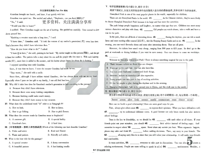 英语试卷_2026万唯系列预习复习_2026版初中《万唯预习课》8年级上册（语文、英语、物理）（人教）_2026版初中《万唯预习课》8年级上册（英语）