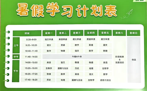 英语试卷_2026万唯系列预习复习_2026版初中《万唯预习课》8年级上册（语文、英语、物理）（人教）_2026版初中《万唯预习课》8年级上册（英语）