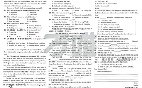 英语试卷_2026万唯系列预习复习_2026版初中《万唯预习课》8年级上册（语文、英语、物理）（人教）_2026版初中《万唯预习课》8年级上册（英语）