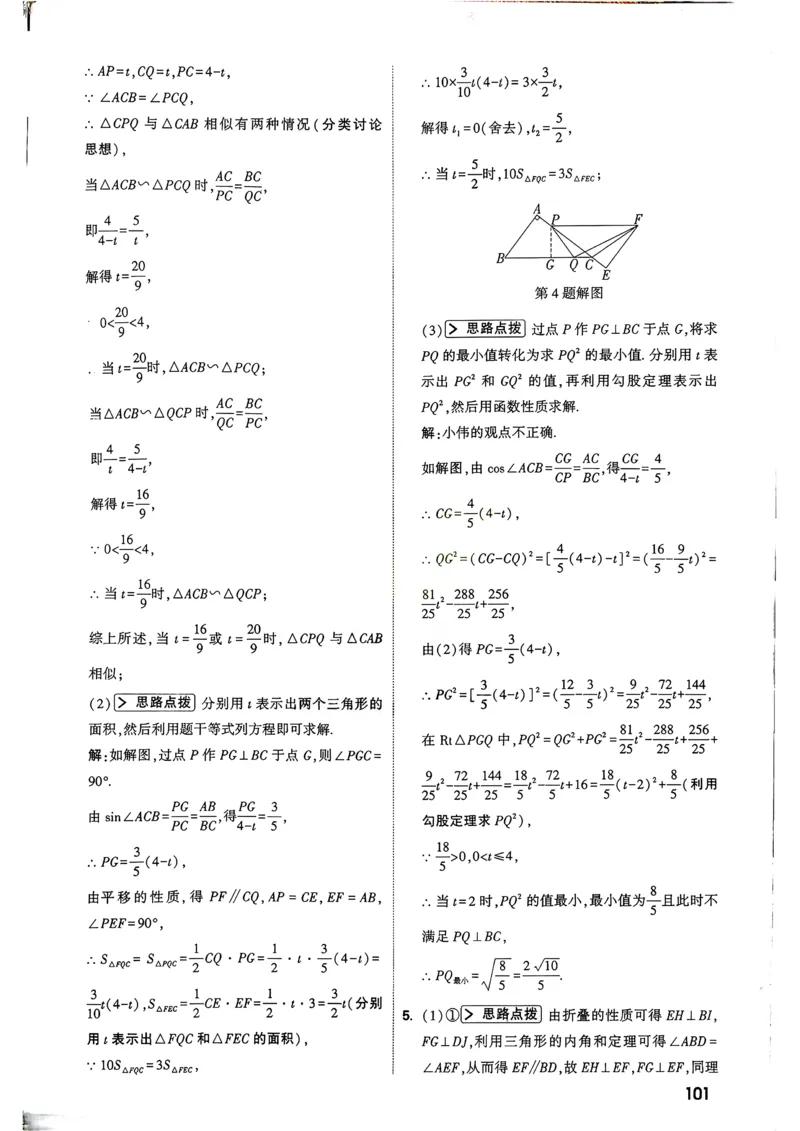 数学9年级+中考_解析册_2026万唯系列预习复习_2026版初中《万唯尖子生》每日一题9年级（中考数学）