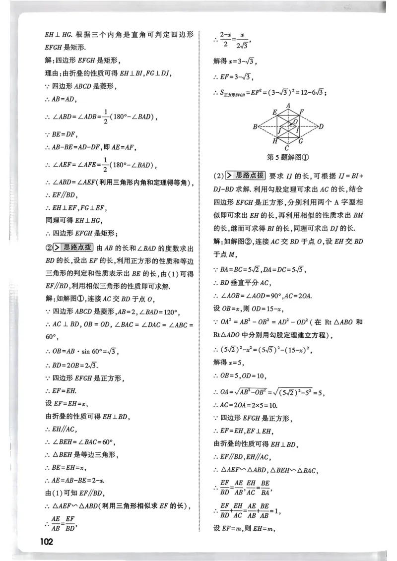 数学9年级+中考_解析册_2026万唯系列预习复习_2026版初中《万唯尖子生》每日一题9年级（中考数学）