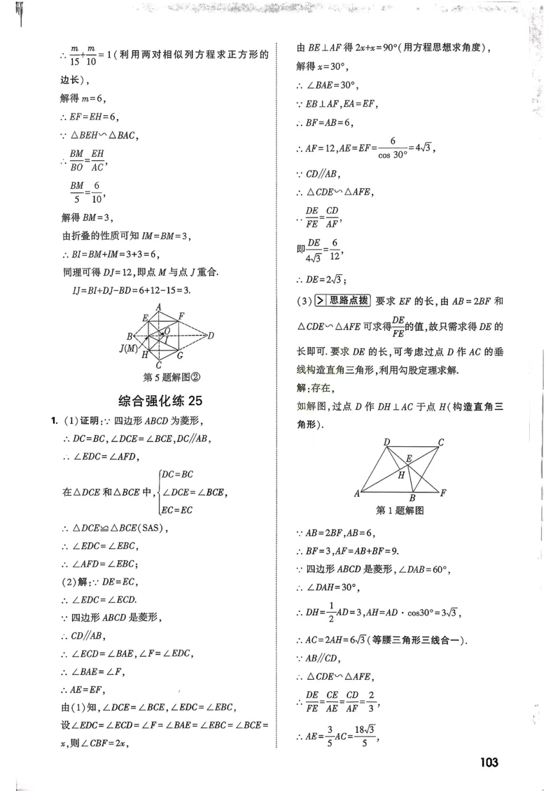 数学9年级+中考_解析册_2026万唯系列预习复习_2026版初中《万唯尖子生》每日一题9年级（中考数学）