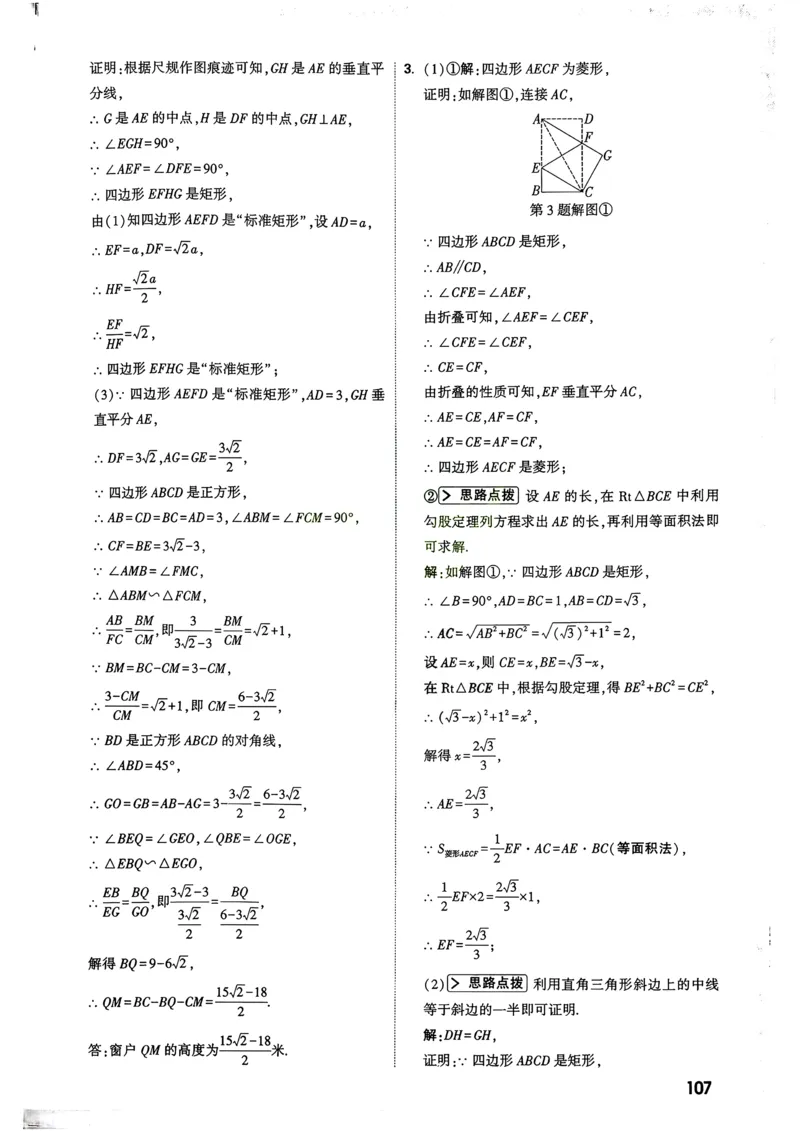 数学9年级+中考_解析册_2026万唯系列预习复习_2026版初中《万唯尖子生》每日一题9年级（中考数学）