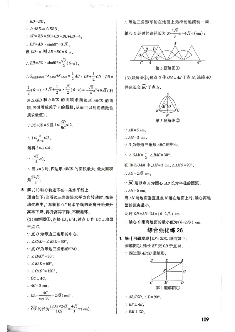 数学9年级+中考_解析册_2026万唯系列预习复习_2026版初中《万唯尖子生》每日一题9年级（中考数学）
