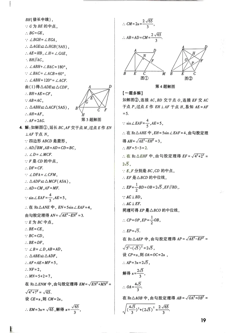 数学9年级+中考_解析册_2026万唯系列预习复习_2026版初中《万唯尖子生》每日一题9年级（中考数学）