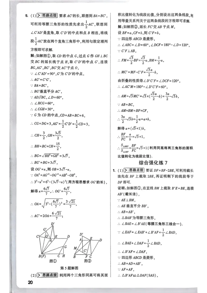 数学9年级+中考_解析册_2026万唯系列预习复习_2026版初中《万唯尖子生》每日一题9年级（中考数学）
