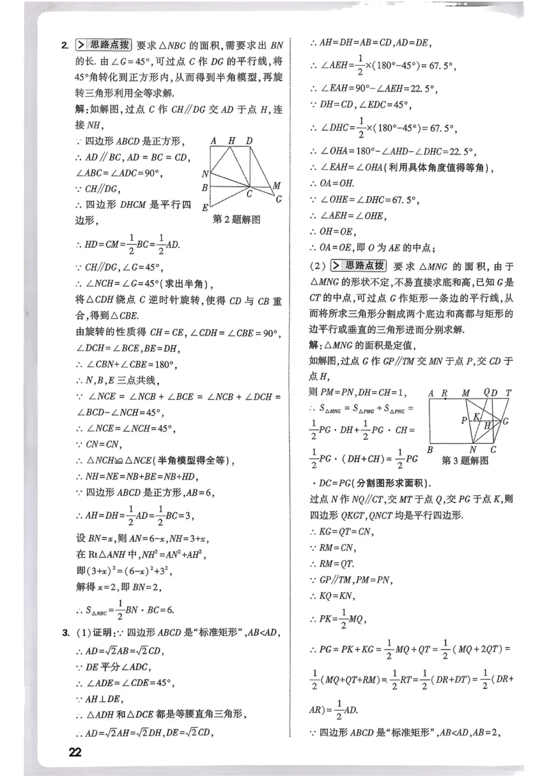 数学9年级+中考_解析册_2026万唯系列预习复习_2026版初中《万唯尖子生》每日一题9年级（中考数学）