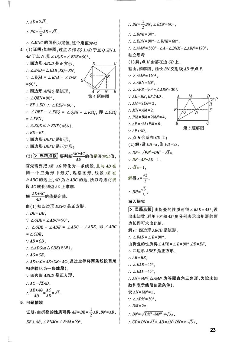 数学9年级+中考_解析册_2026万唯系列预习复习_2026版初中《万唯尖子生》每日一题9年级（中考数学）