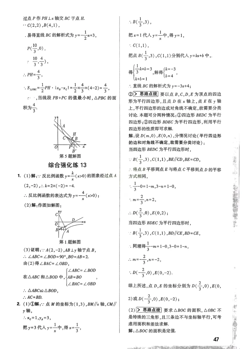 数学9年级+中考_解析册_2026万唯系列预习复习_2026版初中《万唯尖子生》每日一题9年级（中考数学）