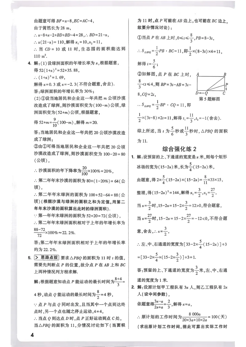 数学9年级+中考_解析册_2026万唯系列预习复习_2026版初中《万唯尖子生》每日一题9年级（中考数学）