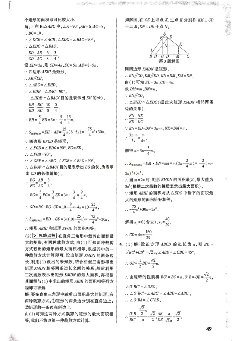 数学9年级+中考_解析册_2026万唯系列预习复习_2026版初中《万唯尖子生》每日一题9年级（中考数学）