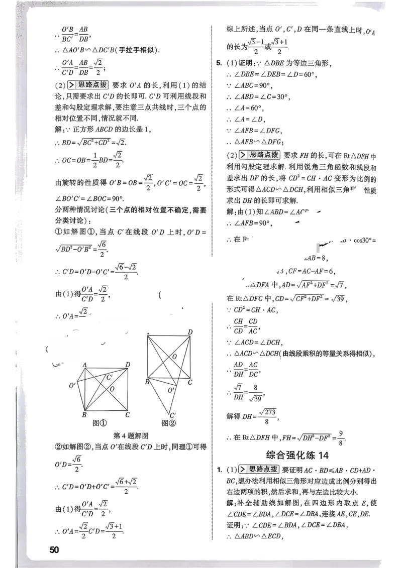 数学9年级+中考_解析册_2026万唯系列预习复习_2026版初中《万唯尖子生》每日一题9年级（中考数学）