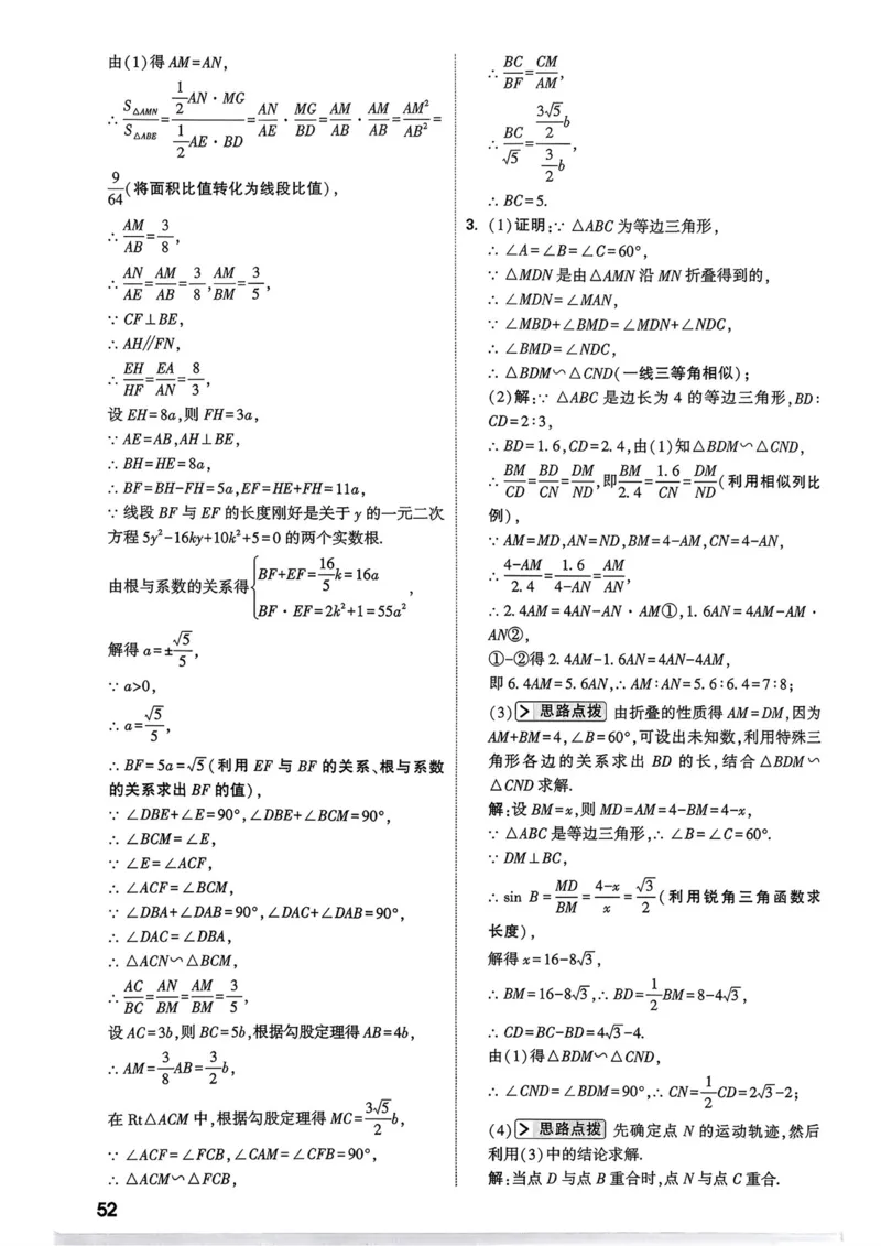 数学9年级+中考_解析册_2026万唯系列预习复习_2026版初中《万唯尖子生》每日一题9年级（中考数学）