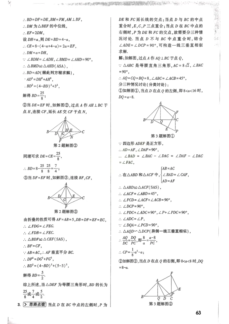 数学9年级+中考_解析册_2026万唯系列预习复习_2026版初中《万唯尖子生》每日一题9年级（中考数学）