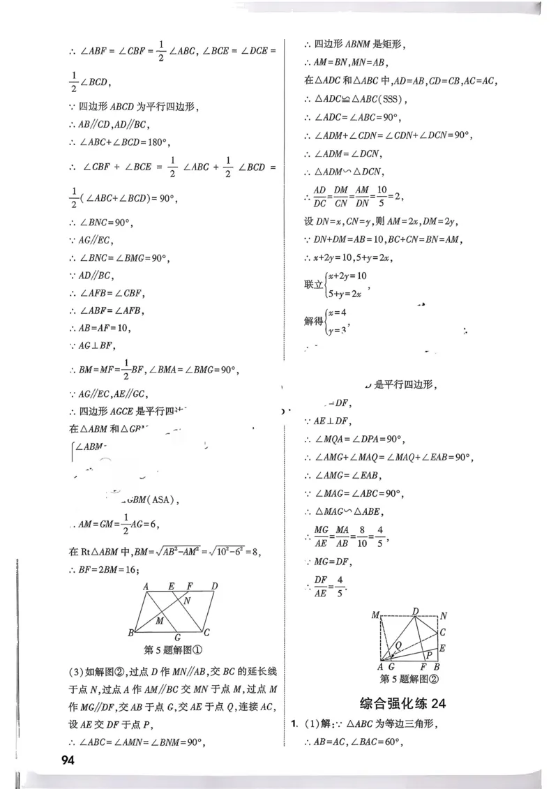 数学9年级+中考_解析册_2026万唯系列预习复习_2026版初中《万唯尖子生》每日一题9年级（中考数学）