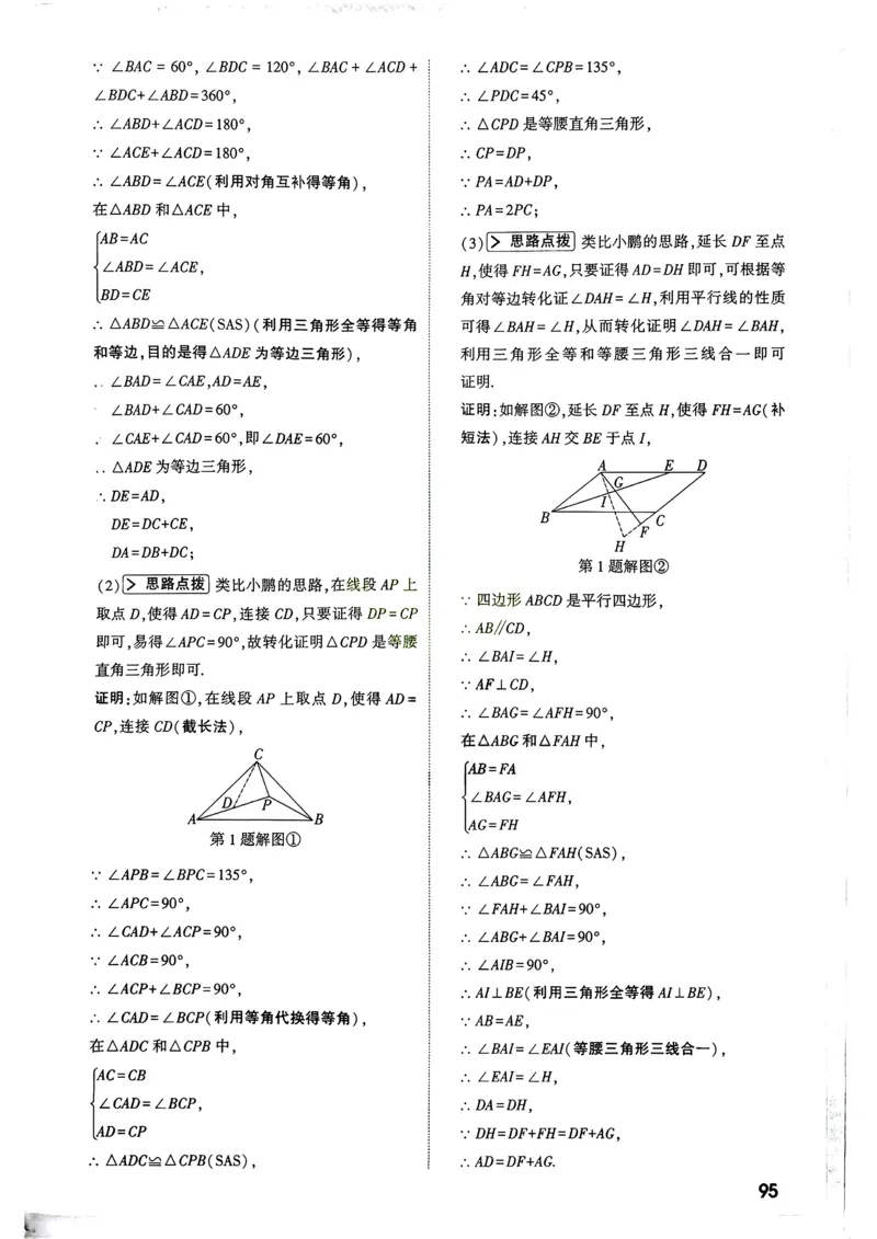 数学9年级+中考_解析册_2026万唯系列预习复习_2026版初中《万唯尖子生》每日一题9年级（中考数学）