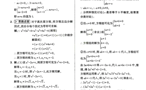 数学9年级+中考_解析册_2026万唯系列预习复习_2026版初中《万唯尖子生》每日一题9年级（中考数学）