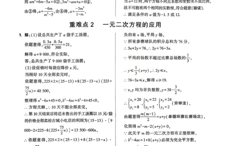 数学9年级+中考_解析册_2026万唯系列预习复习_2026版初中《万唯尖子生》每日一题9年级（中考数学）