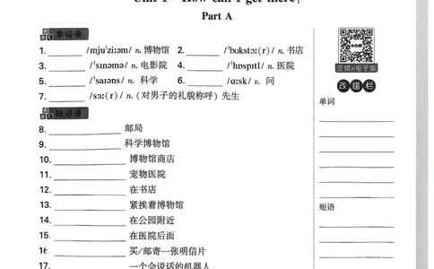 小白鸥情境题同步课时练PEP英语6年级上册：教材词句默写日日清_2026万唯系列预习复习_2026版小学《万唯小白鸥情景题》3-6年级上册（数学、英语）（人教）