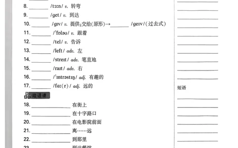 小白鸥情境题同步课时练PEP英语6年级上册：教材词句默写日日清_2026万唯系列预习复习_2026版小学《万唯小白鸥情景题》3-6年级上册（数学、英语）（人教）