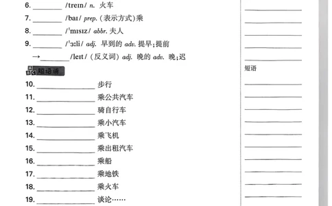 小白鸥情境题同步课时练PEP英语6年级上册：教材词句默写日日清_2026万唯系列预习复习_2026版小学《万唯小白鸥情景题》3-6年级上册（数学、英语）（人教）