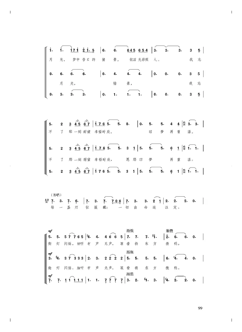 人音版音乐必修2高清教材_4-教培资料-26年最新资料-同步更新_初中高中教资_03科三专项（进去保存报考的学科即可）_02科三专项（笔记真题思维导图教学设计版本二）