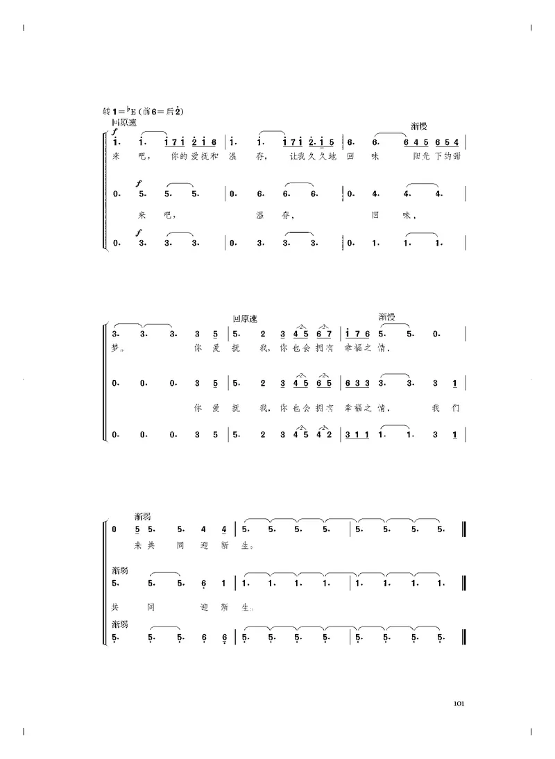 人音版音乐必修2高清教材_4-教培资料-26年最新资料-同步更新_初中高中教资_03科三专项（进去保存报考的学科即可）_02科三专项（笔记真题思维导图教学设计版本二）