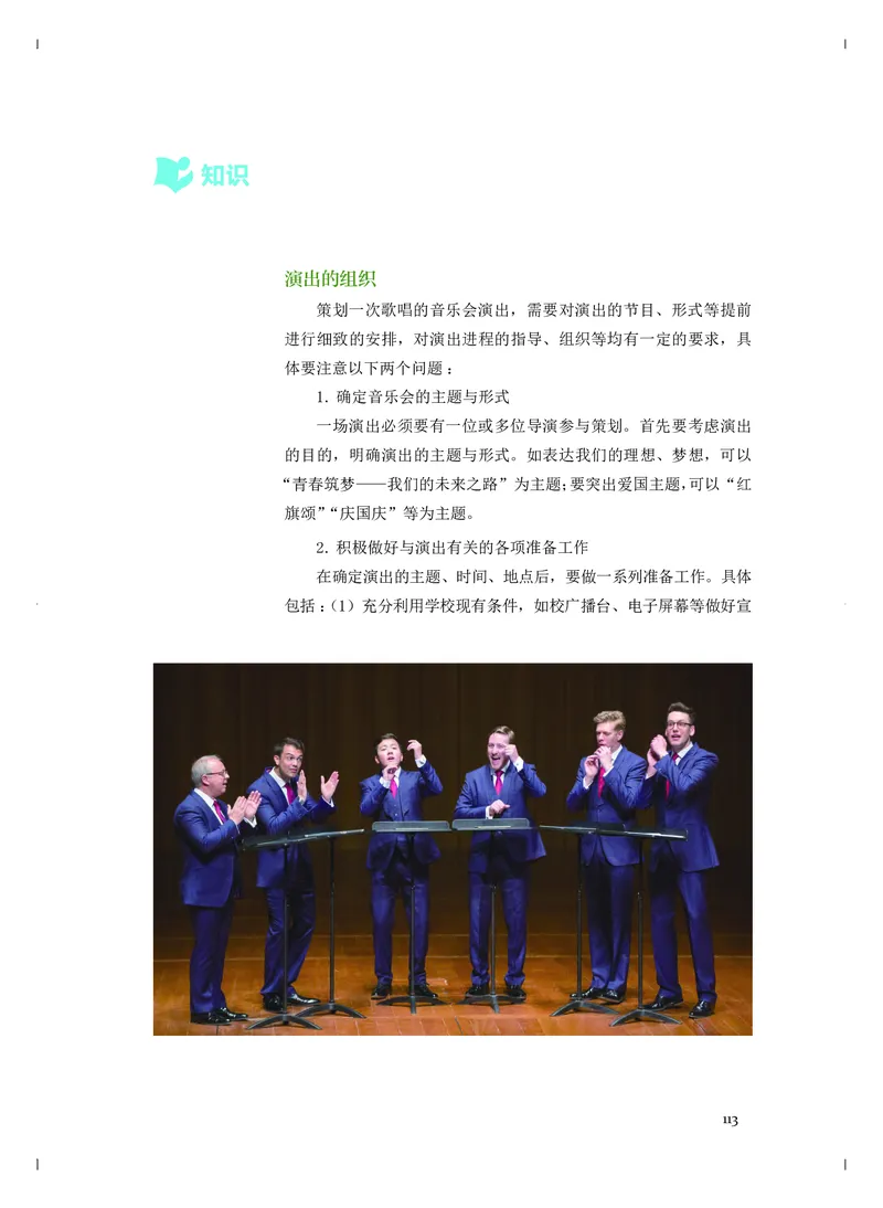 人音版音乐必修2高清教材_4-教培资料-26年最新资料-同步更新_初中高中教资_03科三专项（进去保存报考的学科即可）_02科三专项（笔记真题思维导图教学设计版本二）