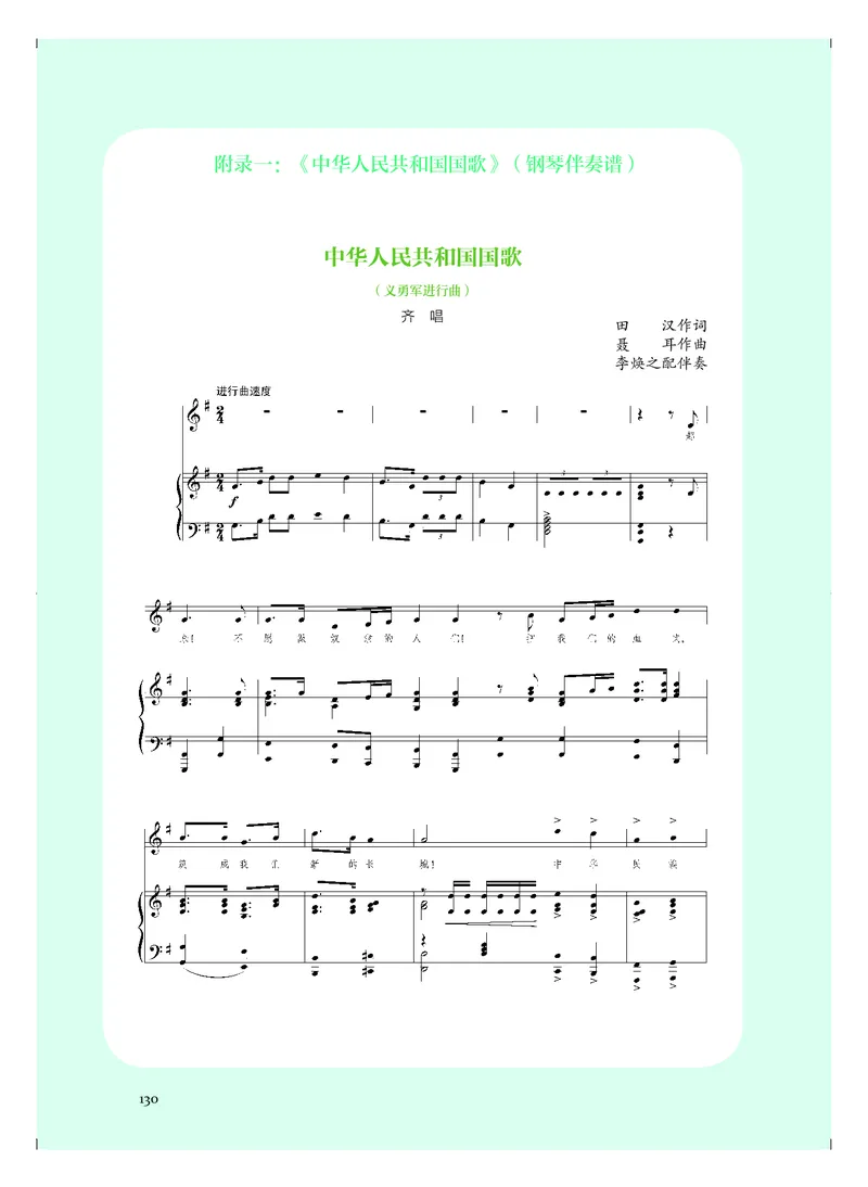 人音版音乐必修2高清教材_4-教培资料-26年最新资料-同步更新_初中高中教资_03科三专项（进去保存报考的学科即可）_02科三专项（笔记真题思维导图教学设计版本二）