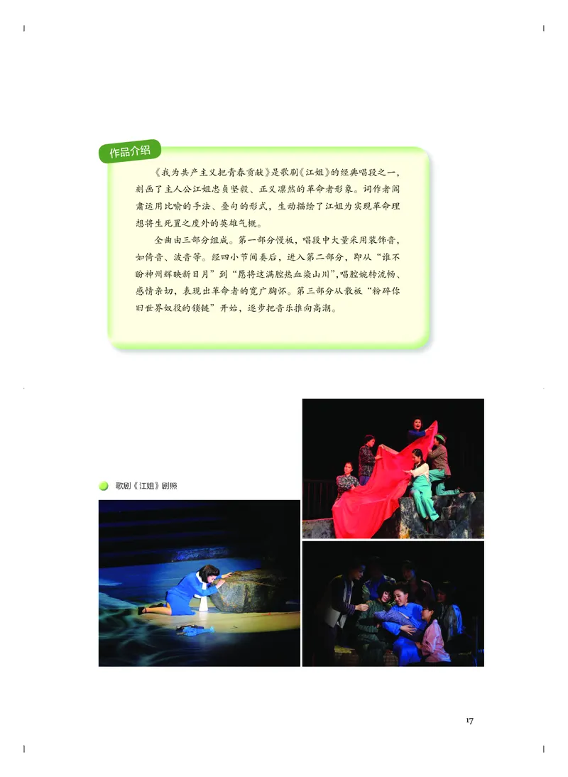 人音版音乐必修2高清教材_4-教培资料-26年最新资料-同步更新_初中高中教资_03科三专项（进去保存报考的学科即可）_02科三专项（笔记真题思维导图教学设计版本二）