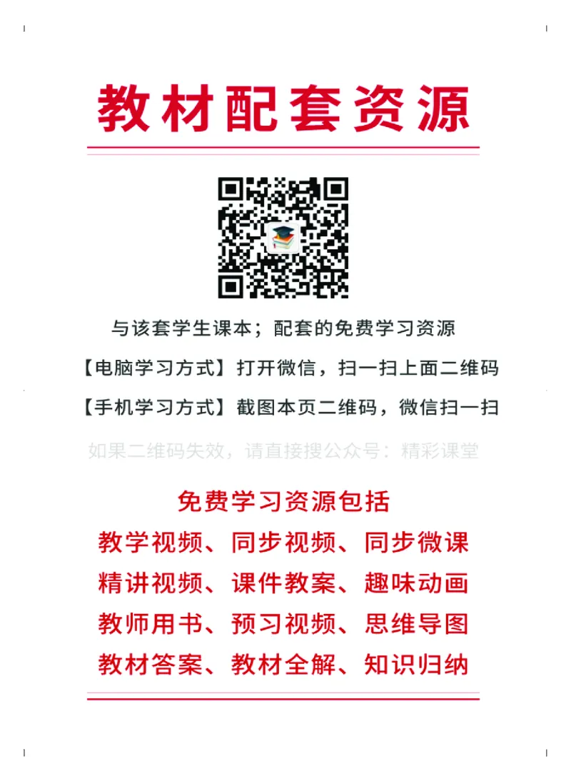 人音版音乐必修2高清教材_4-教培资料-26年最新资料-同步更新_初中高中教资_03科三专项（进去保存报考的学科即可）_02科三专项（笔记真题思维导图教学设计版本二）