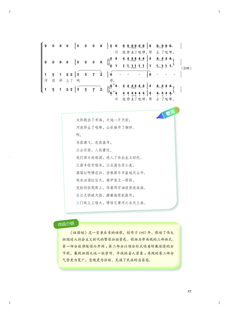 人音版音乐必修2高清教材_4-教培资料-26年最新资料-同步更新_初中高中教资_03科三专项（进去保存报考的学科即可）_02科三专项（笔记真题思维导图教学设计版本二）