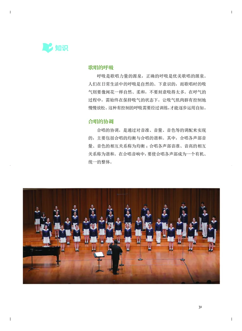 人音版音乐必修2高清教材_4-教培资料-26年最新资料-同步更新_初中高中教资_03科三专项（进去保存报考的学科即可）_02科三专项（笔记真题思维导图教学设计版本二）