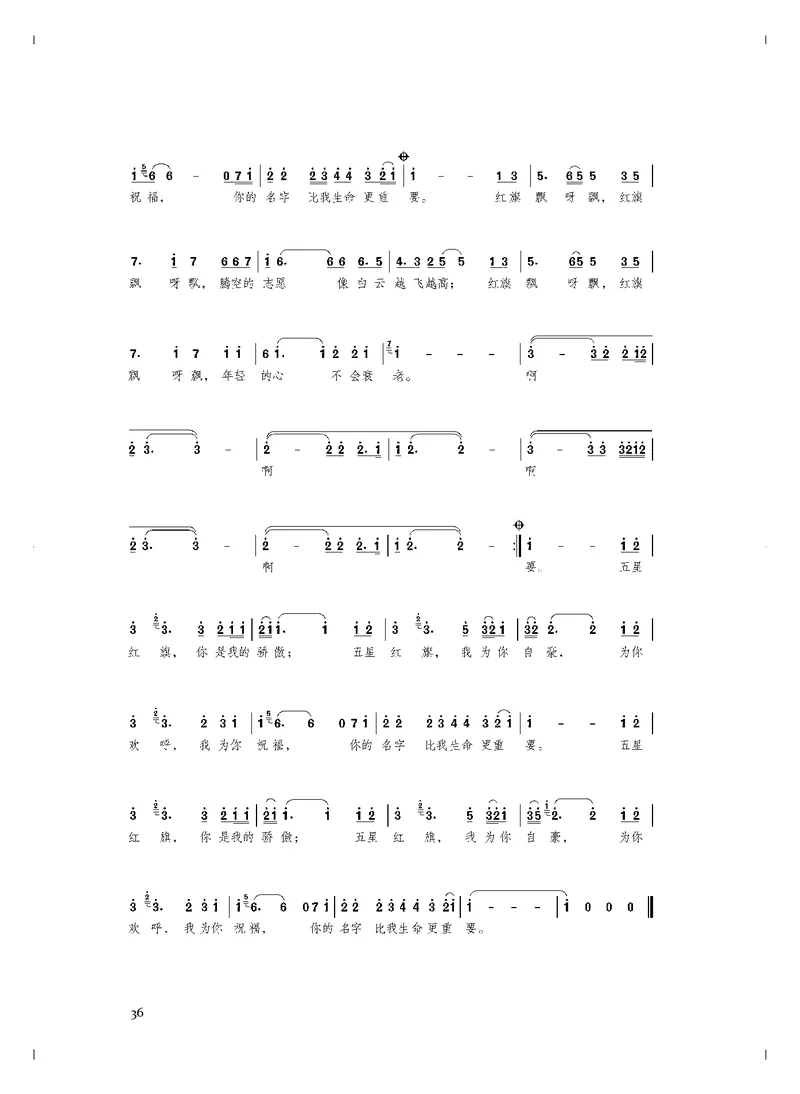 人音版音乐必修2高清教材_4-教培资料-26年最新资料-同步更新_初中高中教资_03科三专项（进去保存报考的学科即可）_02科三专项（笔记真题思维导图教学设计版本二）